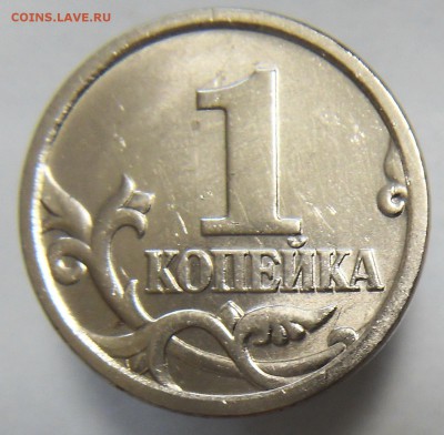 1 копейка 2006 с.п Помогите пожалуйста определить - 2(6)