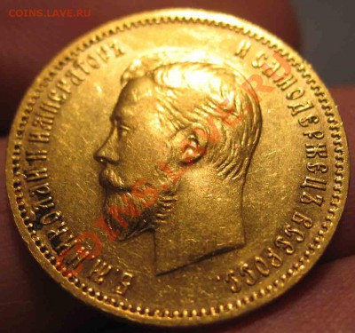 10 Рублей 1910 года-Золото-R - 1910-3