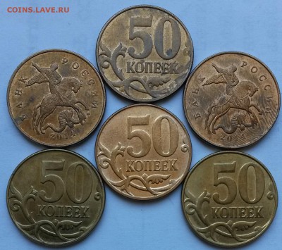 50 коп 2014 г М. 6 монет. Расколы. Окон 29.06.16 в 21.00мск - 1