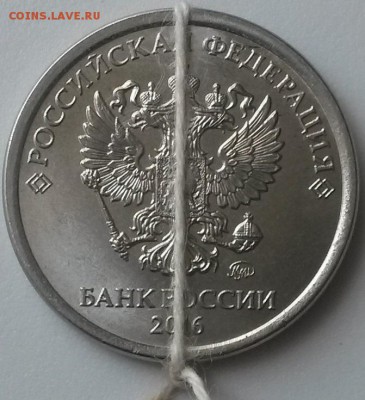 1 рубль 2016 г ММД. Поворот. Окон 29.06.16 в 21.00мск - 5