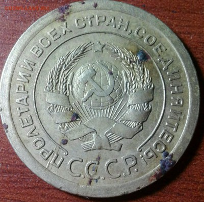 5 копеек 1926г. широкий кант - IMG_20160625_082037.JPG