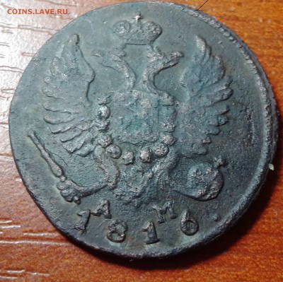 ДЕНЬГА 1816  КМ АМ    ПОЛУШКА 1768 - IMG_20160624_104627