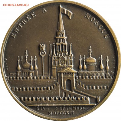 Медаль на вступление французской армии в Москву - Наполеон_2