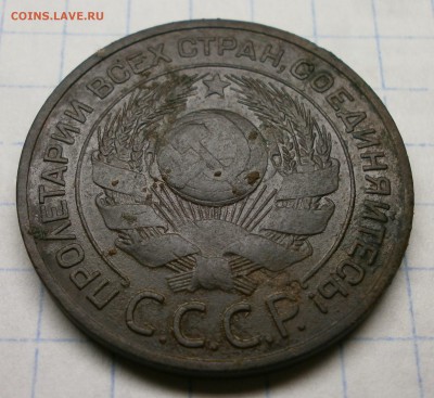 3 копейки 1924 года.шт.1.2(4)А(г) ??? - P6260004.JPG