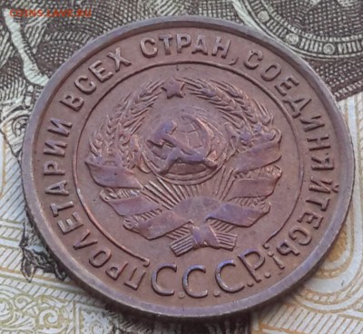 1 копейка 1924 и 3 копейки 1924 - 20120106_061914
