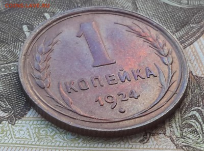 1 копейка 1924 и 3 копейки 1924 - 20120106_062127
