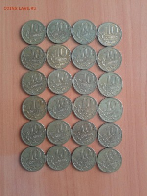 10 копеек 2010 СП=24 штуки до 1.07.22ч 00 мин - 2016-06-20 10.17.52