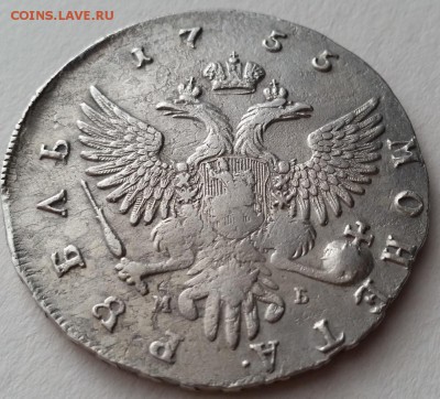 1 рубль 1755 МБ ММД на оценку - 20160531_113012