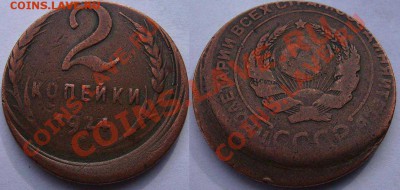 2 копейки 1924 - раскол реверс - 24.1.JPG