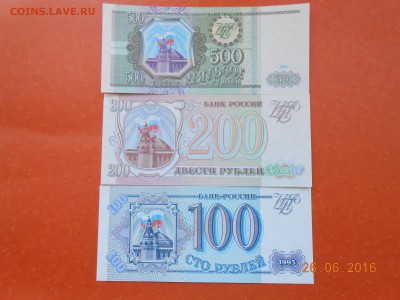 100р,200р,500р-1993г без обращения. - боны 006.JPG