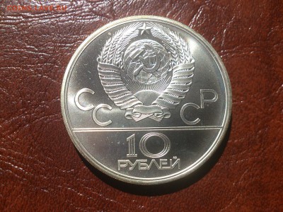 10 руб 1979  Бокс  до  30.06.16  22.10 мск - DSC_4999.JPG