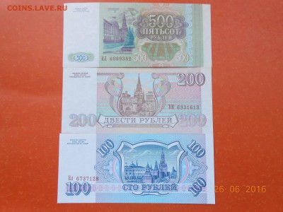 100р,200р,500р-1993г без обращения. - боны 008.JPG