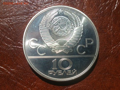 10 руб 1979  Баскетбол  до  30.06.16  22.10 мск - DSC_5001.JPG