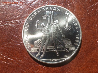 10 руб 1979  Баскетбол  до  30.06.16  22.10 мск - DSC_5000.JPG