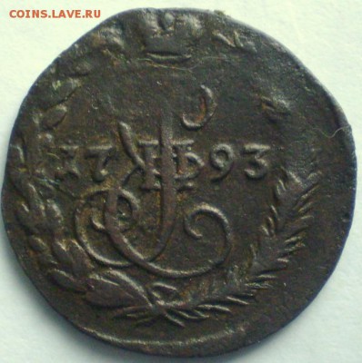 денга 1793 перечекан другой денги - P1011671.JPG