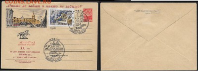 СГ на ХМК 1964. 20 лет разгрома фашистских войск под Ленингр - СГ 1964. 20 лет разгрома...