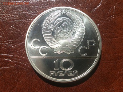 10 руб 1979 Дзюдо  до 30.06.16  22.10 мск - DSC_5007.JPG