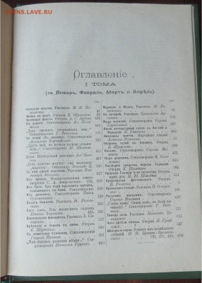 Приложения к журналу "НИВА"-1909 и 1915 гг. на оценку - DSC01896.JPG