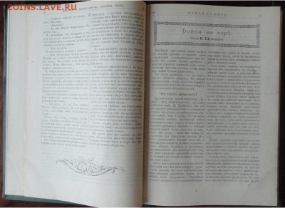 Приложения к журналу "НИВА"-1909 и 1915 гг. на оценку - DSC01895.JPG
