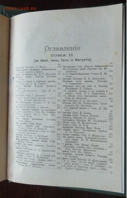 Приложения к журналу "НИВА"-1909 и 1915 гг. на оценку - DSC01900.JPG