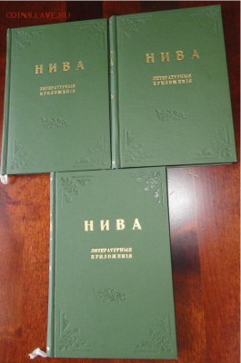 Приложения к журналу "НИВА"-1909 и 1915 гг. на оценку - DSC01897.JPG