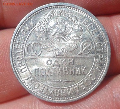 50 копеек 1927г  отл состояние-шт блеск, до 28.06.16 - Фото-0389