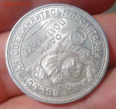 50 копеек 1927г  отл состояние-шт блеск, до 28.06.16 - Фото-0392