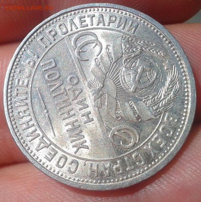 50 копеек 1927г  отл состояние-шт блеск, до 28.06.16 - Фото-0393
