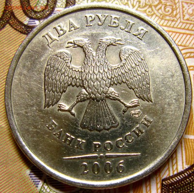2 рубля 2006 спмд подскажите по шт.,по мне похоже на шт2 - IMG_4034_NEW
