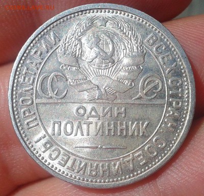 50 копеек 1927г  отл состояние-шт блеск, до 28.06.16 - Фото-0394