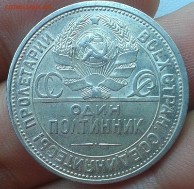 50 копеек 1927г  отл состояние-шт блеск, до 28.06.16 - Фото-0496