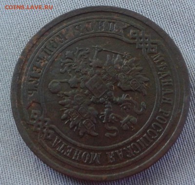 5 копеек 1912г (медь) гербы на месте - Фото-0455