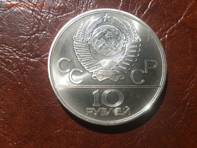10 руб 1980 Гонки на оленях  до 30.06.16  22.10 мск - DSC_5028.JPG