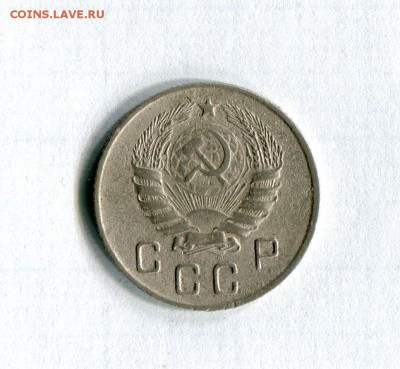 10 копеек 1946  С рубля! До 28.06.16 в 22:10 по МСК - img340