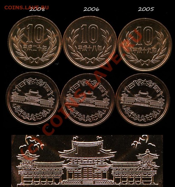 Японские монеты 10 йен ( 3 штуки). Опрос-вопрос. - #1810_yen)