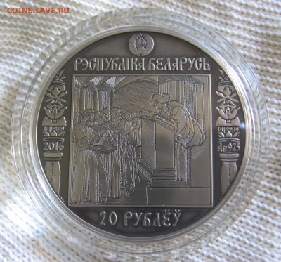 Новинка! Беларусь, 20 руб Путь Скорины Краков до 01.07 22.00 - 20 р 2