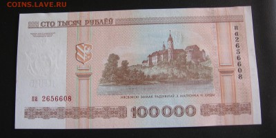 Беларусь, 100.000 рублей UNC. Птицы до 02.07 22.00 - 2