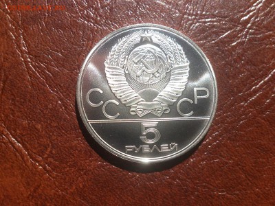 5 руб 1978 Бег  до  30.06.16  22.10 мск - DSC_5040.JPG