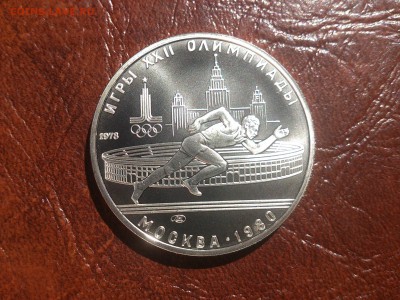 5 руб 1978 Бег  до  30.06.16  22.10 мск - DSC_5039.JPG
