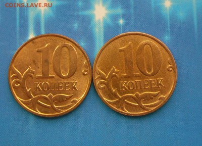 Раскол аверса.10 коп.2009 года 2.07.16 в 22-00 Мск - SAM_5656.JPG