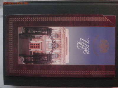 Набор "Монеты Банка России" 1997 года. На оценку. - DSC06107.JPG