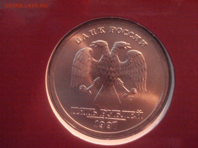Набор "Монеты Банка России" 1997 года. На оценку. - DSC06115.JPG
