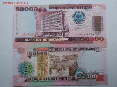 Мозамбик 50000 метикаль до 29.06.2016 - IMG_20160626_150905