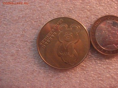 Жетон "Музей СССР Олимпиада 80 Москва". - DSC06122.JPG