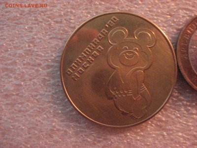 Жетон "Музей СССР Олимпиада 80 Москва". - DSC06121.JPG