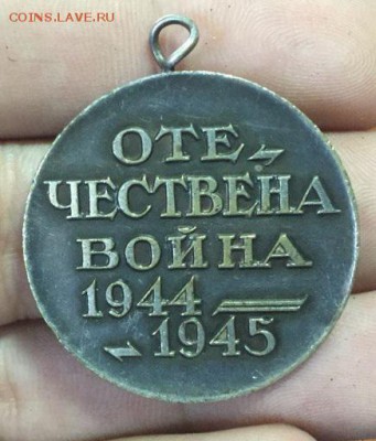 Болгарс.МедальОтеч.Войну.и Монгол. знак" Халхын Голын Ялалт" - 1