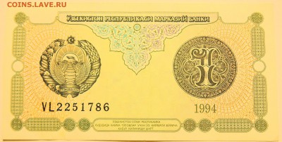 УЗБЕКИСТАН - 1 сум 1994 г. до 02.07 в 22.00 - DSCN5757