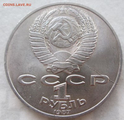 Циолковский раскол №3 - IMG_3403.JPG