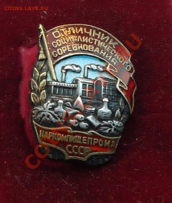 Депутаты ТССР, отличники! - DSC00179.JPG