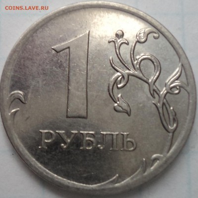 1 руб 2010 ммд -??? - DSC03193.JPG